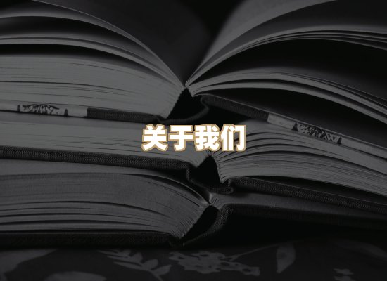 关于词弦书仓